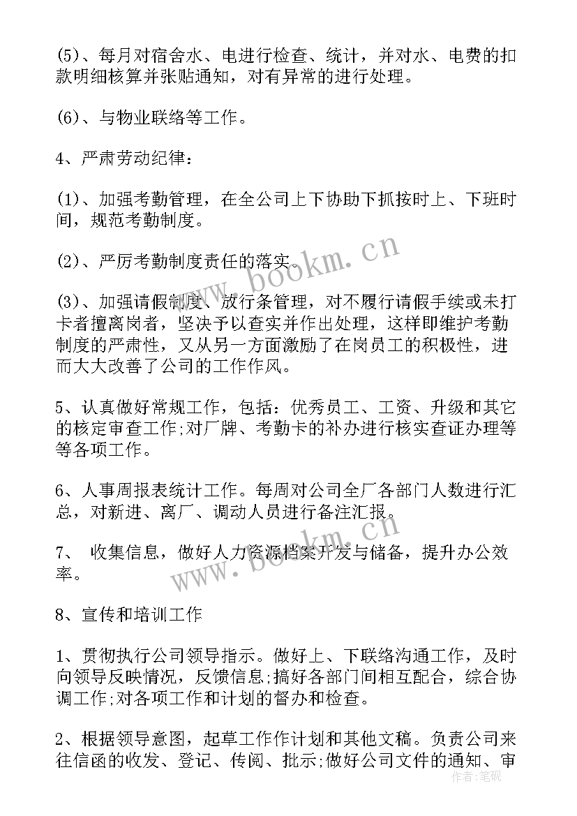 最新单位工会年度工作计划 单位工作计划(优质5篇)