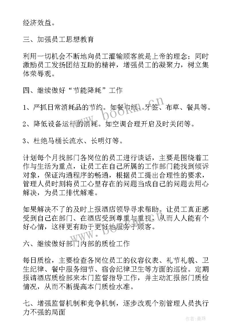 最新党员服务总结(通用6篇)