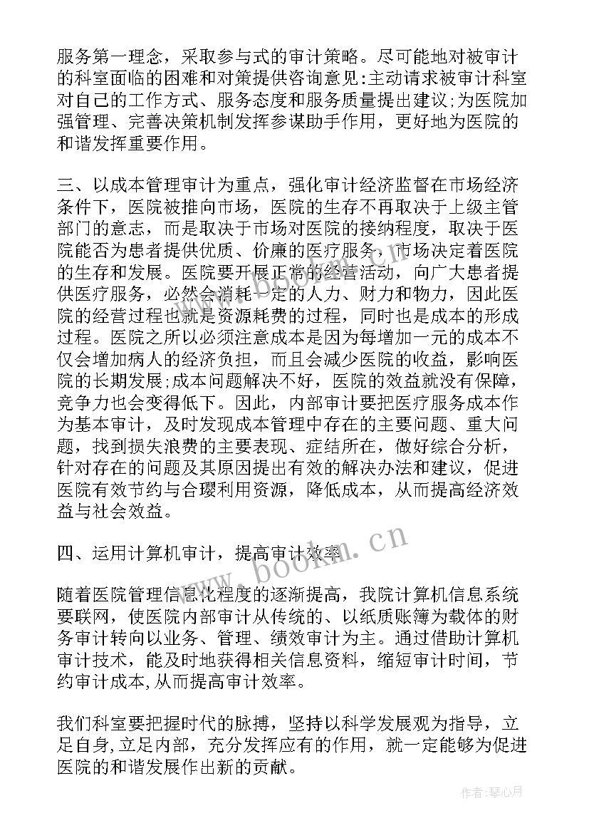 内审部年度工作目标 度内部审计工作计划(大全5篇)