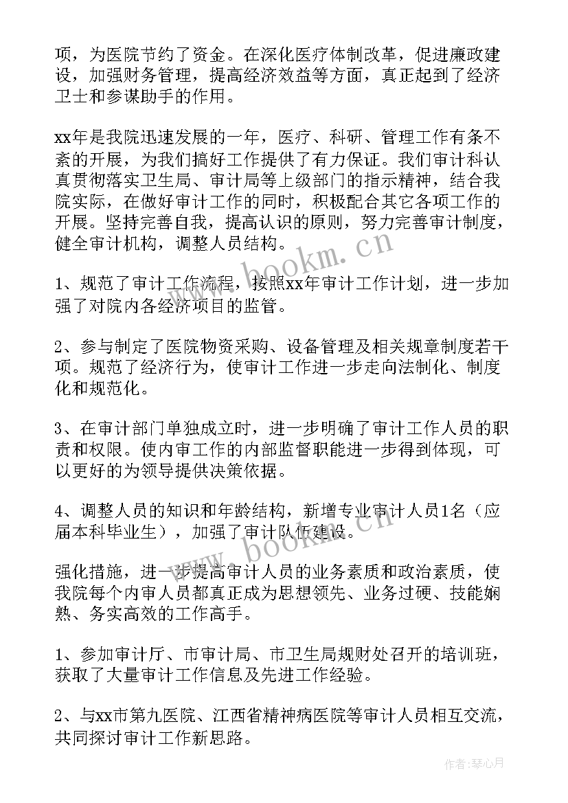 内审部年度工作目标 度内部审计工作计划(大全5篇)