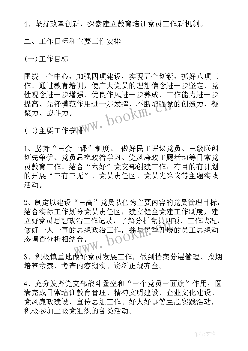 组织培训方案(实用6篇)