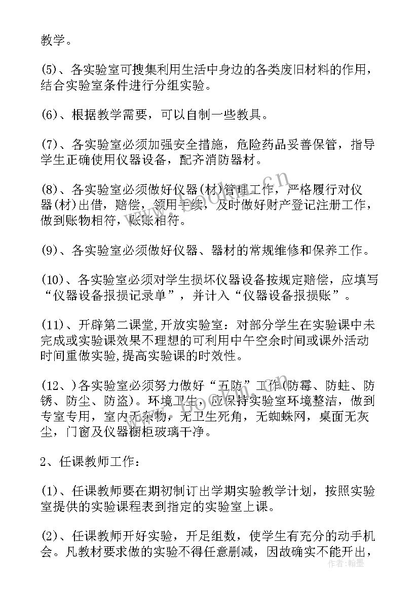 试验员下年度工作计划 CRC临床试验工作计划(通用10篇)