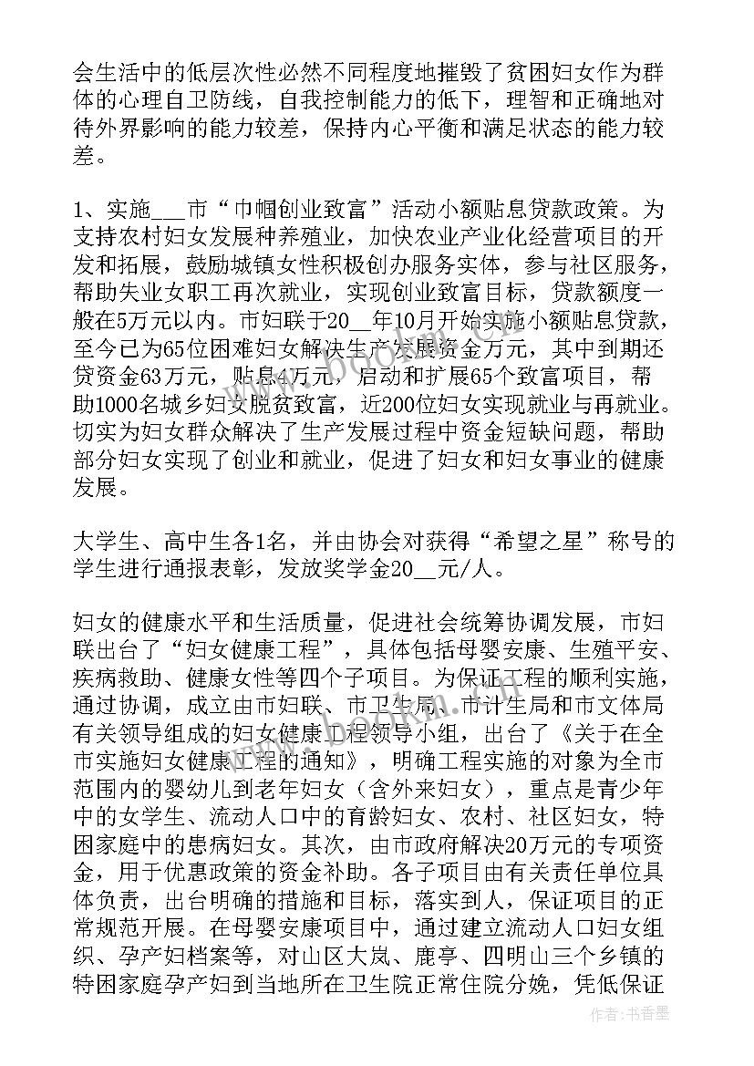 2023年妇联换届工作手册 乡镇妇联工作计划妇联年度工作计划妇联工作计划(通用9篇)