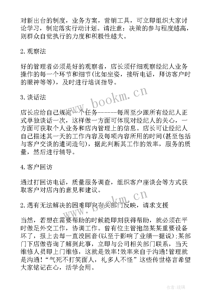 房产中介工作计划(通用8篇)