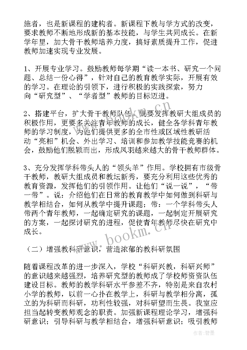 后续工作计划(精选7篇)