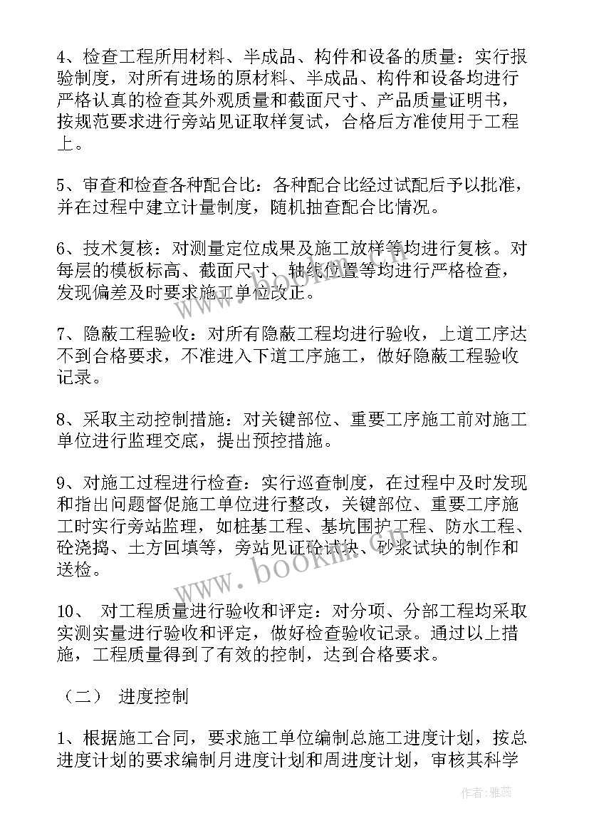 2023年监理个人工作计划(通用7篇)