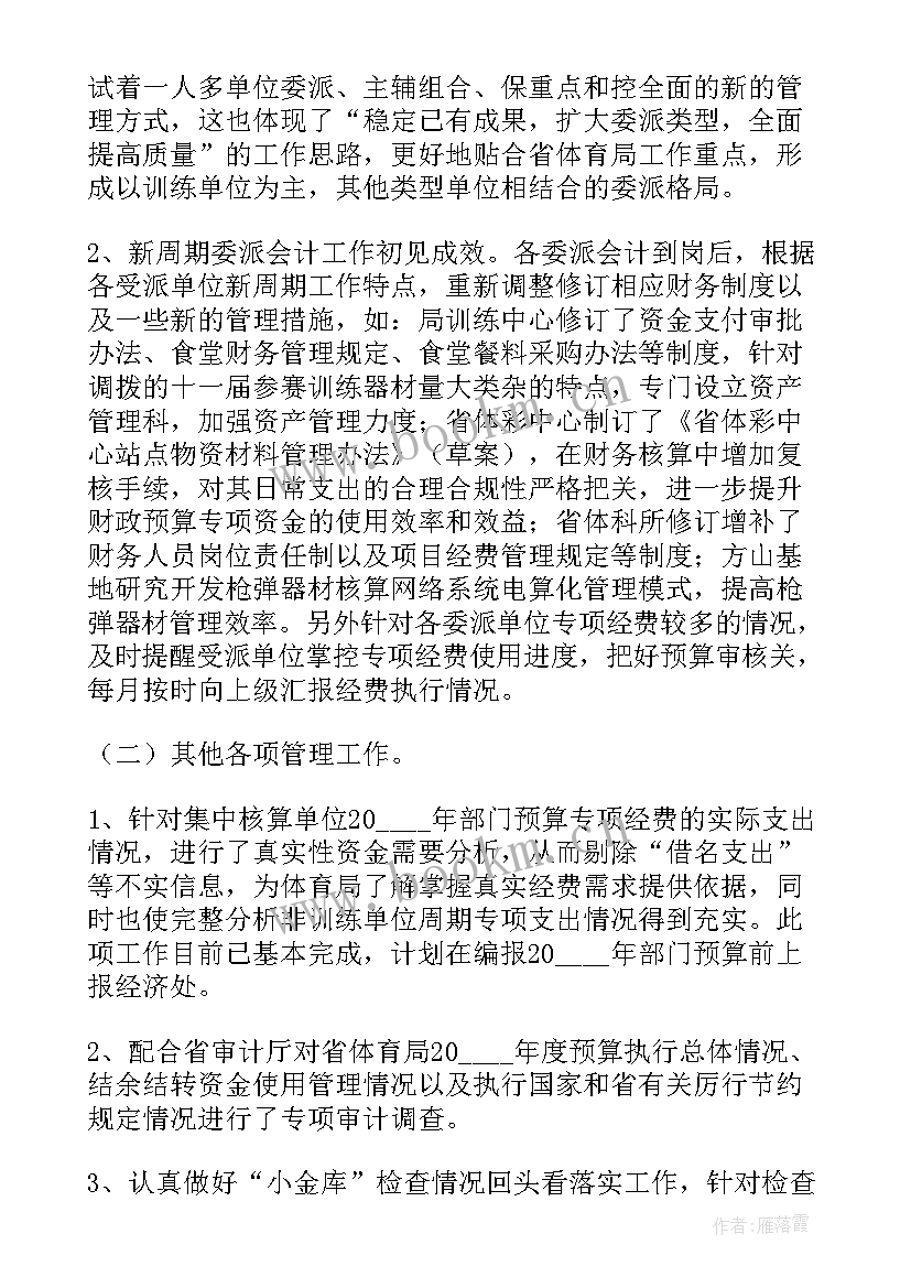 出纳月工作计划(优质5篇)