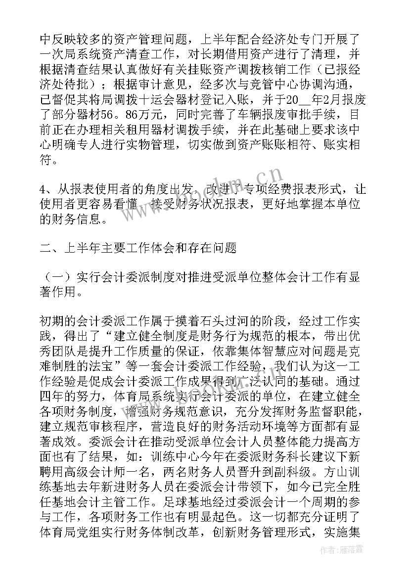 出纳月工作计划(优质5篇)