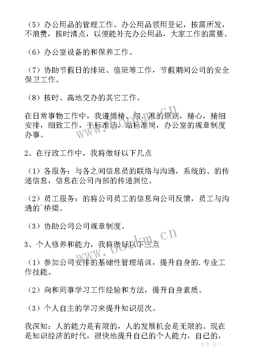 派出所所长工作计划总结发言提纲(大全7篇)