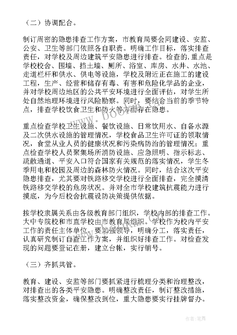 学校创选评工作计划(优质7篇)