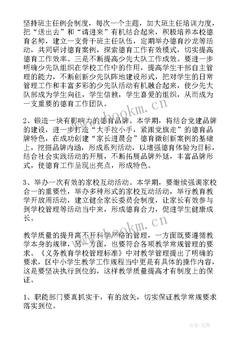 学校创选评工作计划(优质7篇)