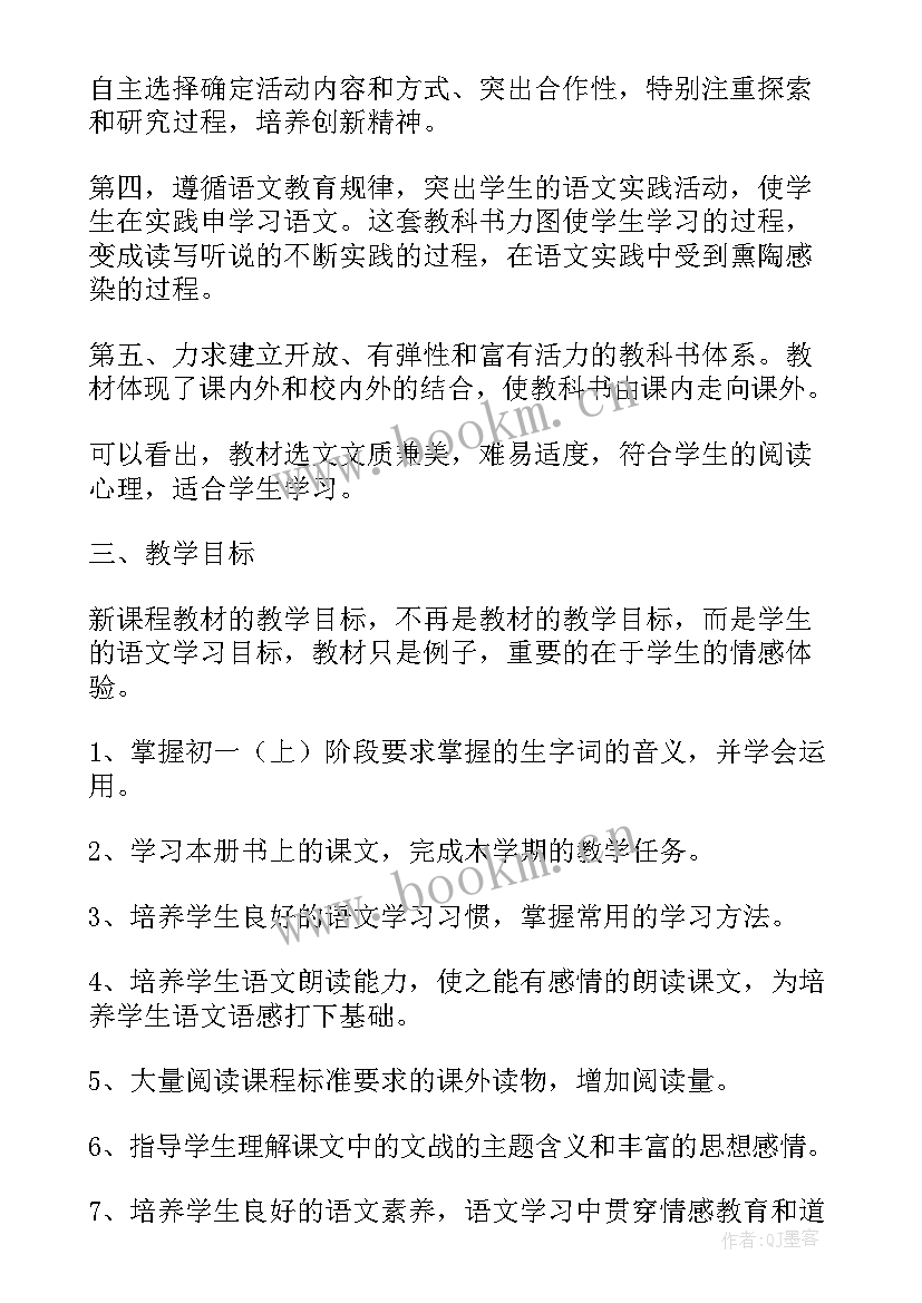 文教卫生工作总结 语文教学工作计划(精选9篇)