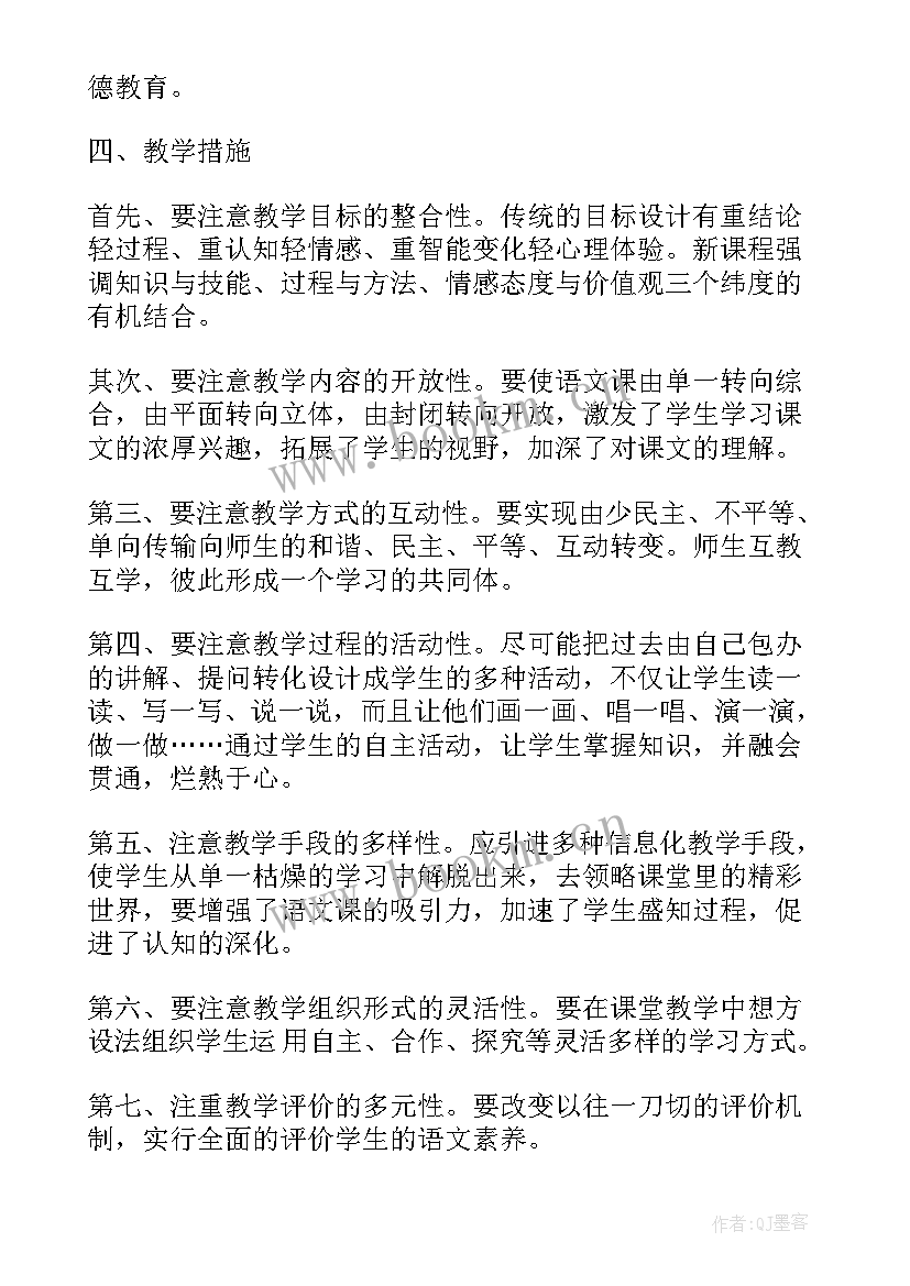 文教卫生工作总结 语文教学工作计划(精选9篇)