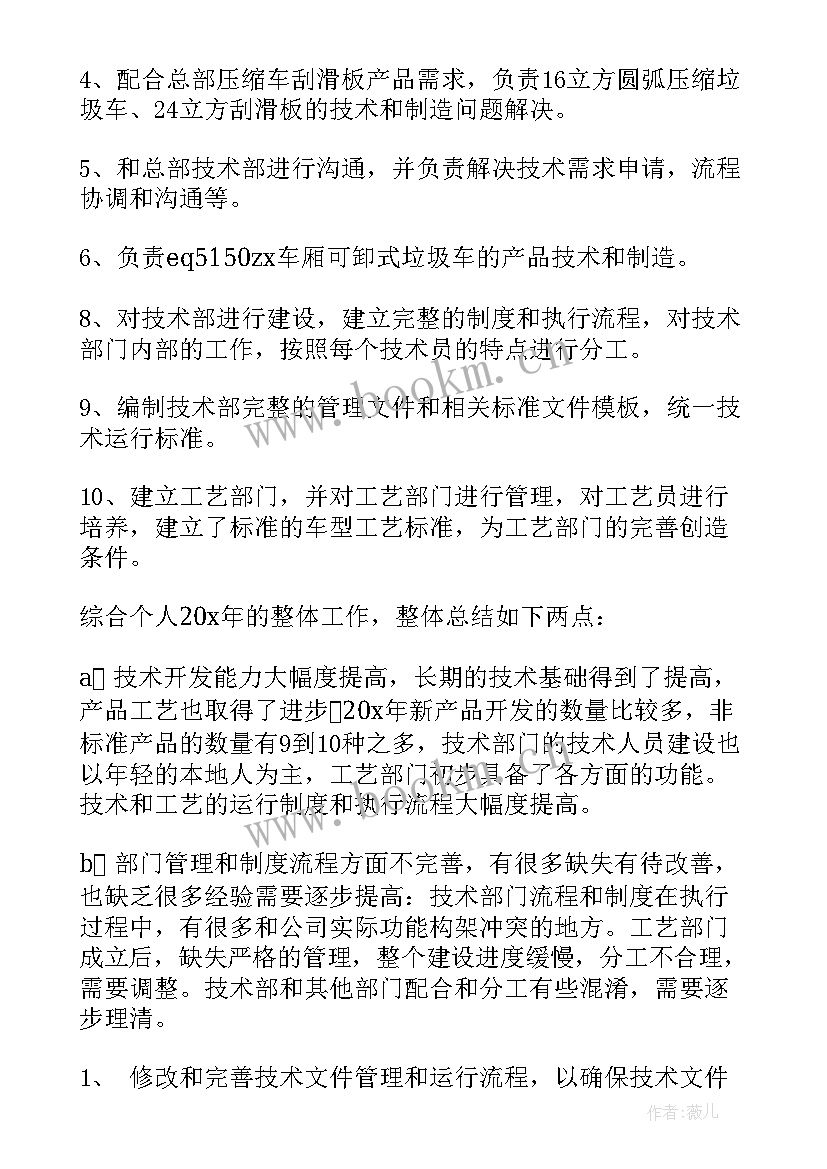 2023年今后的工作计划和目标 今后工作计划(大全7篇)