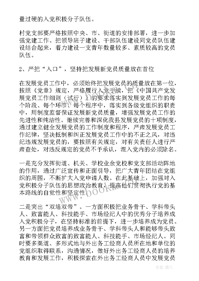 2023年今后的工作计划和目标 今后工作计划(大全7篇)