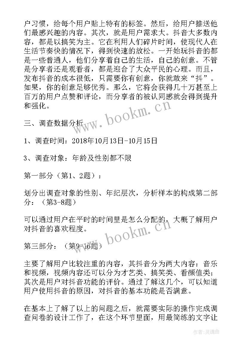 最新文案策划职位的工作计划和目标(通用5篇)