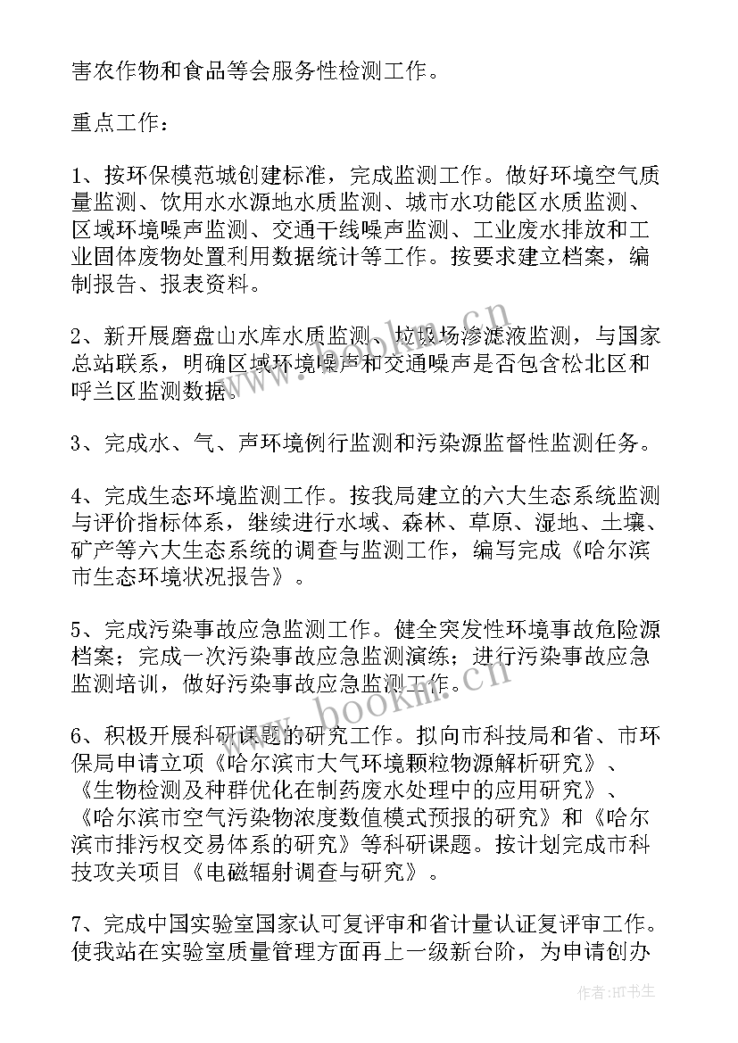 工程建设项目工作计划(汇总9篇)