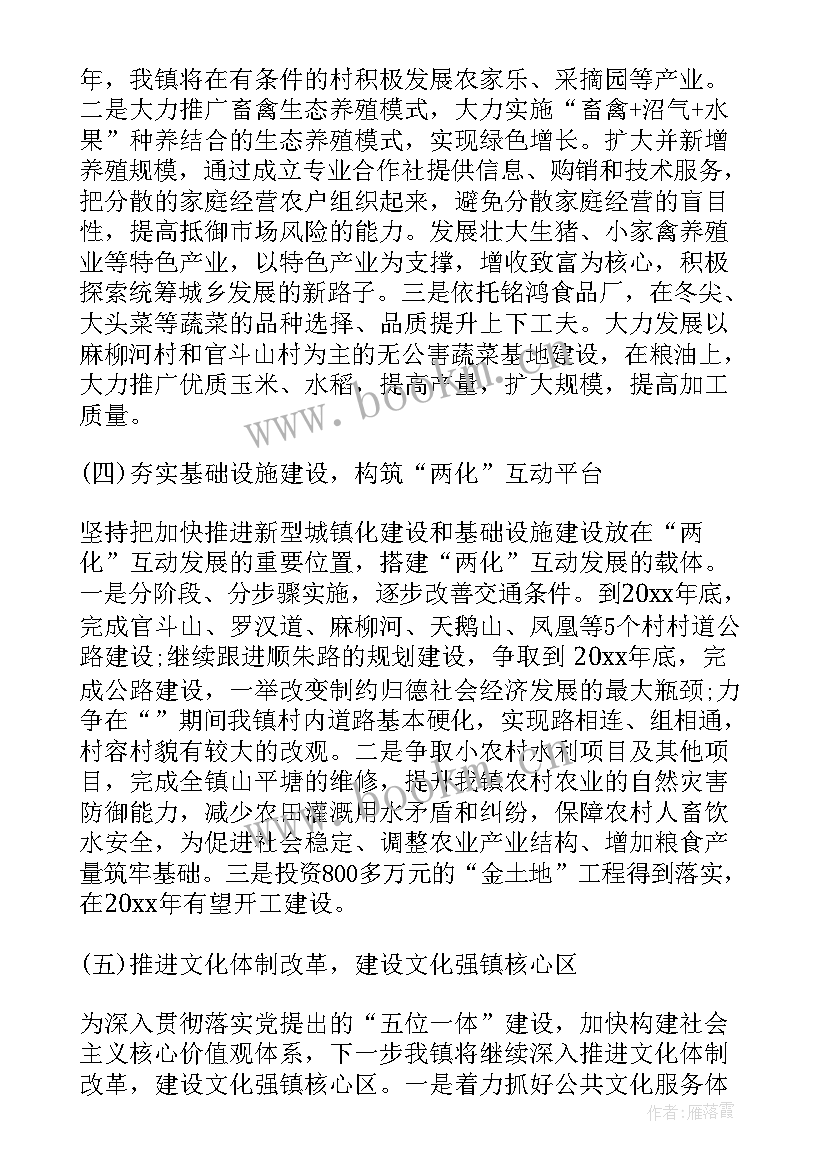 最新乡镇法治政府建设工作方案 乡镇政府年度工作计划(精选5篇)