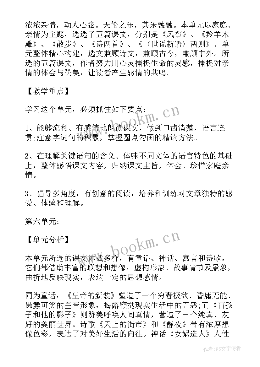 年度工作计划的思路和措施 教师工作计划思路(通用10篇)