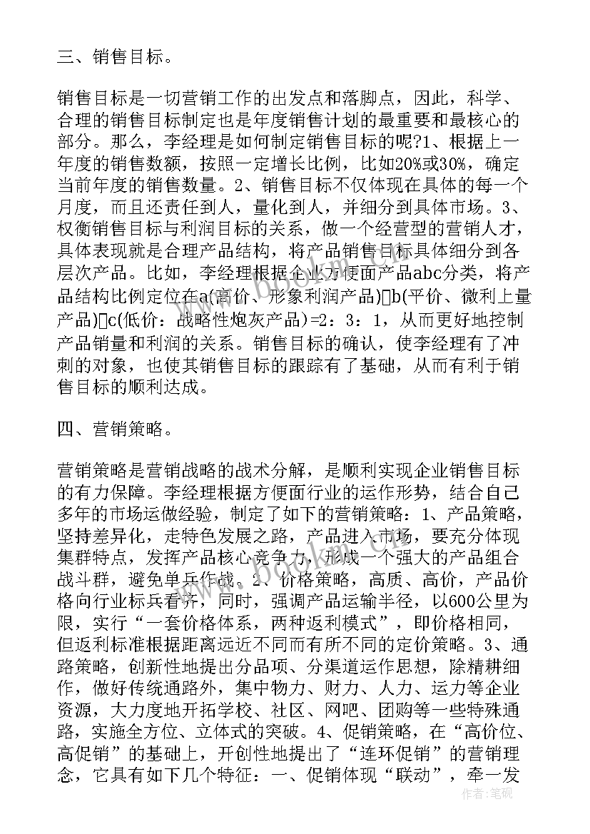 最新督导队个人工作计划 督导室个人工作计划(模板8篇)