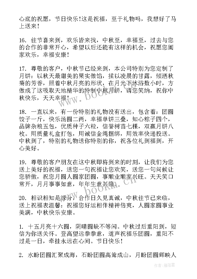 最新部队首长发言稿(实用6篇)