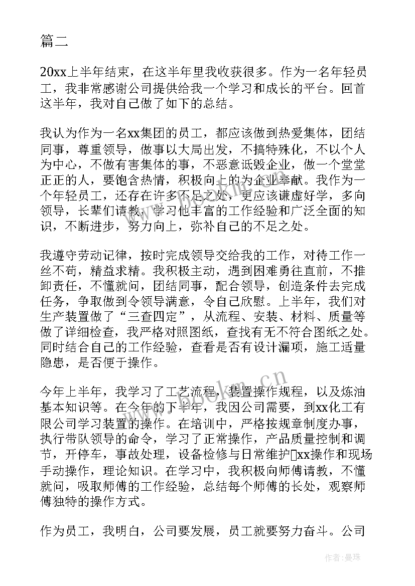 交警大队秩序科工作总结 物业秩序部年终工作总结(大全9篇)