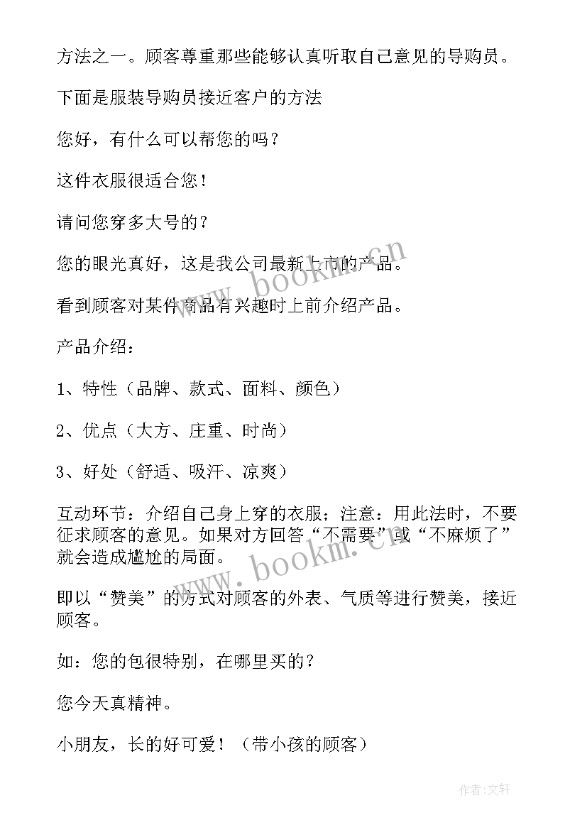 2023年销售工作总结的句子(实用10篇)