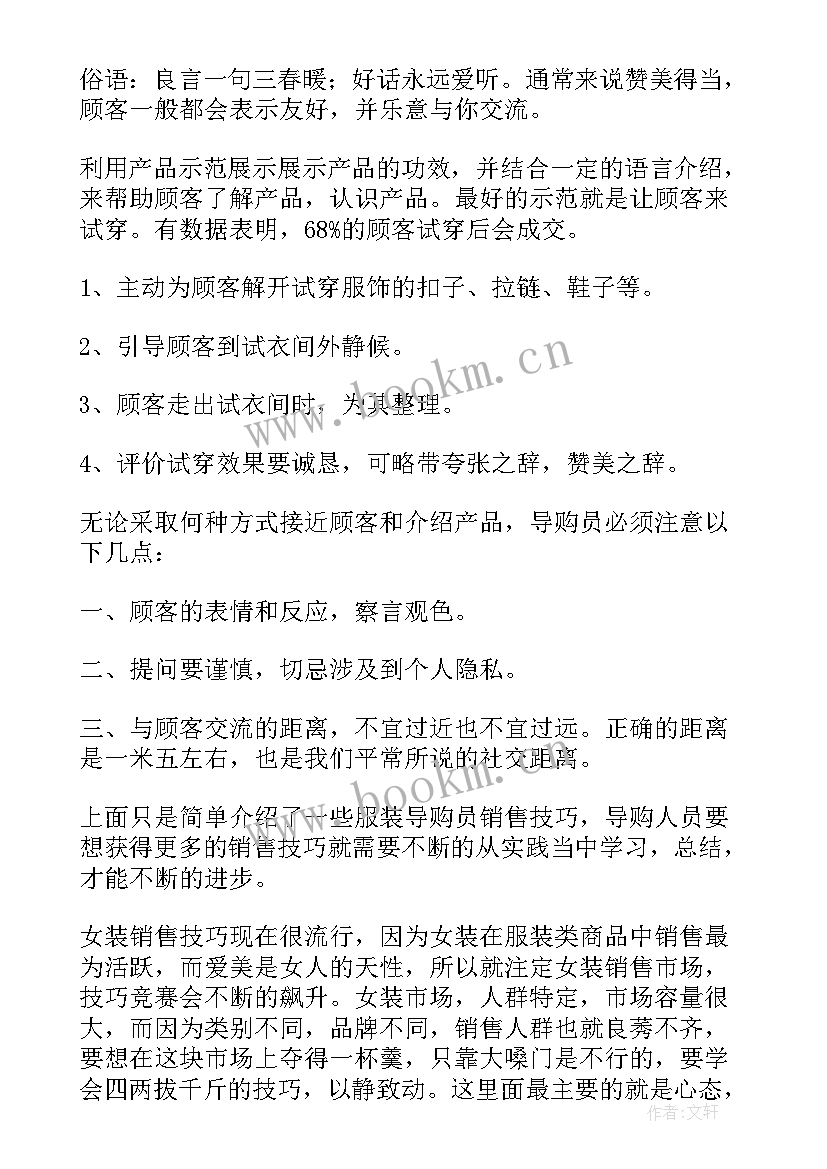 2023年销售工作总结的句子(实用10篇)