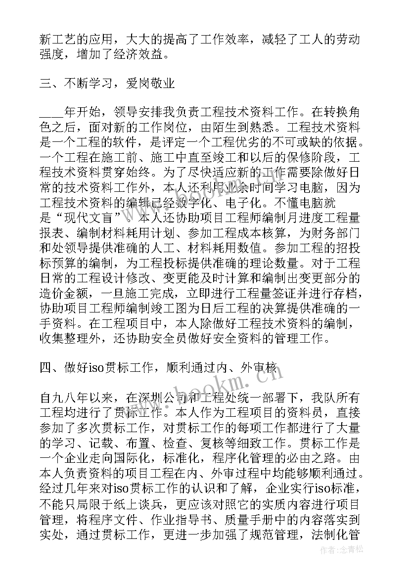 搞笑工作总结段子 工作总结报告(优秀8篇)