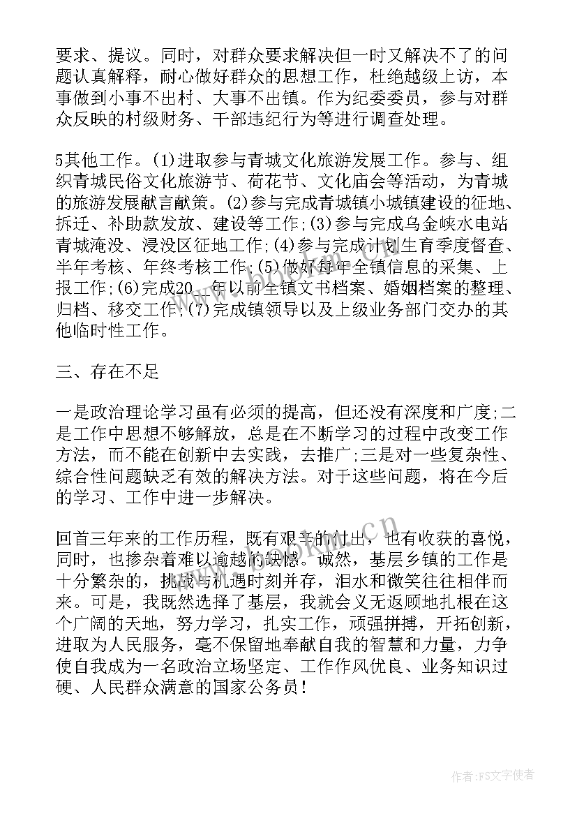 2023年政审个人思想工作总结(汇总8篇)