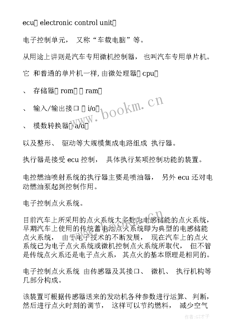 最新统计调查系统工作计划 系统整合工作计划优选(通用6篇)