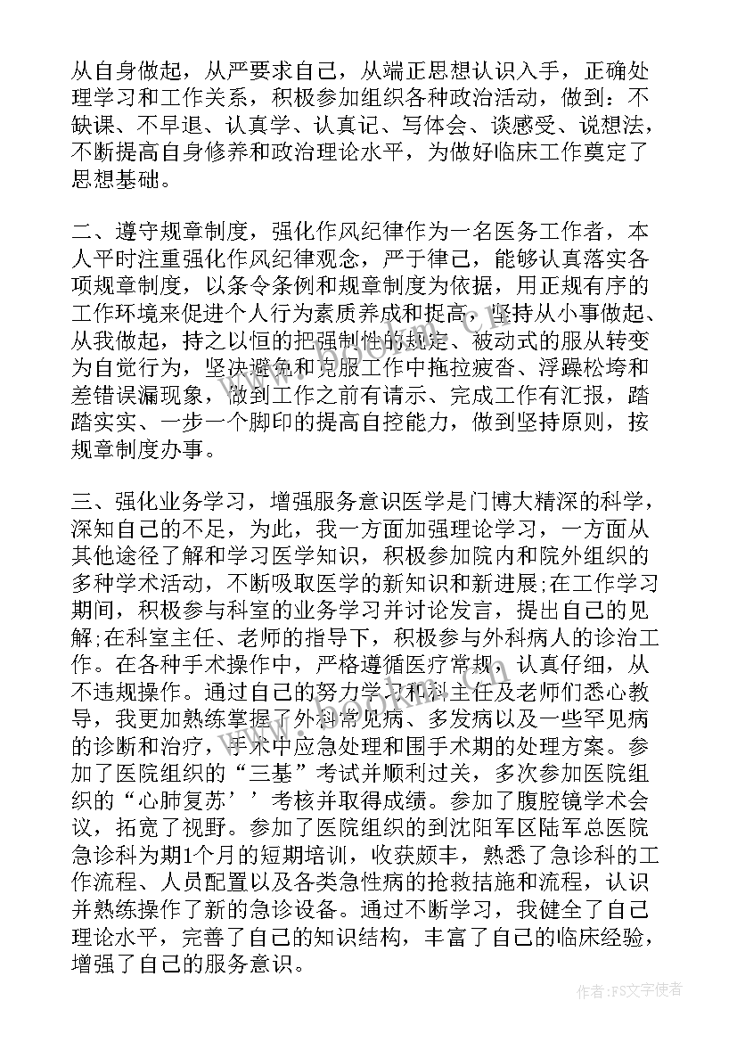 2023年年终自我夸奖工作总结(精选10篇)