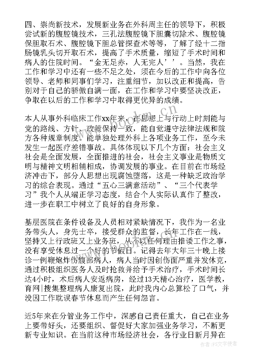 2023年年终自我夸奖工作总结(精选10篇)