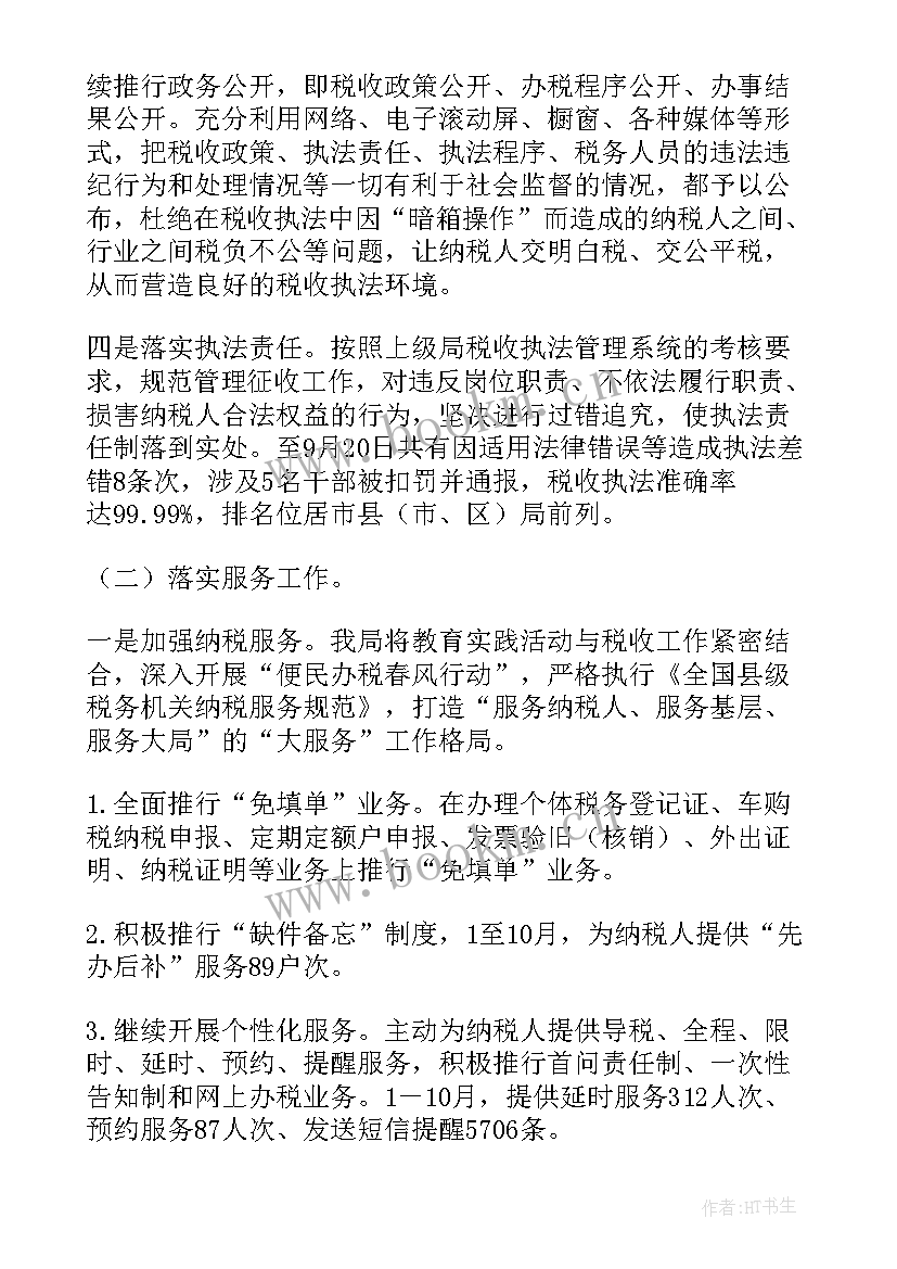 2023年侨务工作总结 企业服务工作总结(优质5篇)