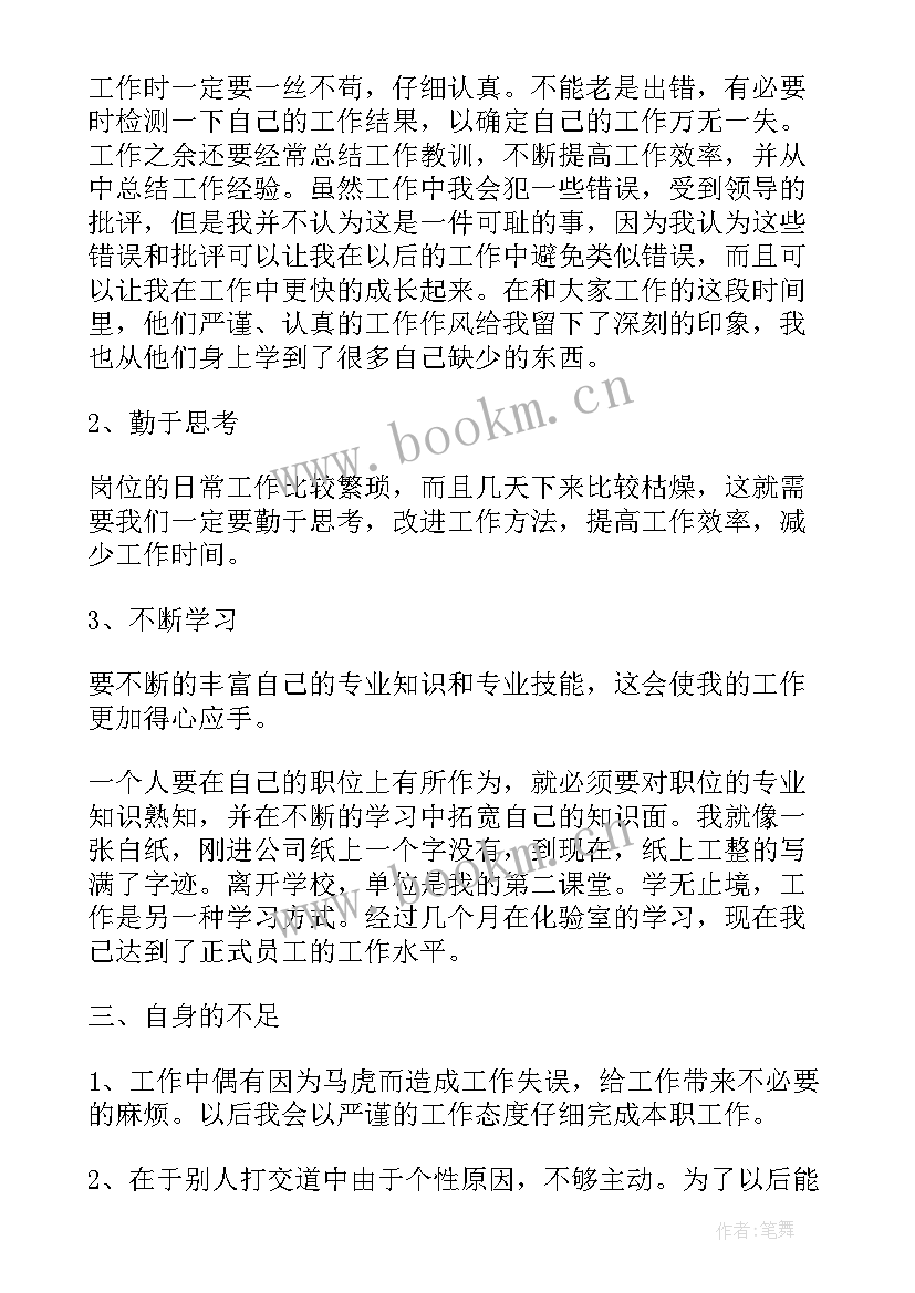 2023年品控工作总结标题 下乡工作总结标题(优秀10篇)