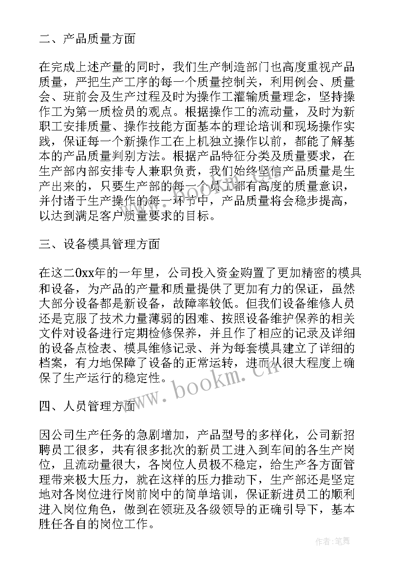 2023年品控工作总结标题 下乡工作总结标题(优秀10篇)