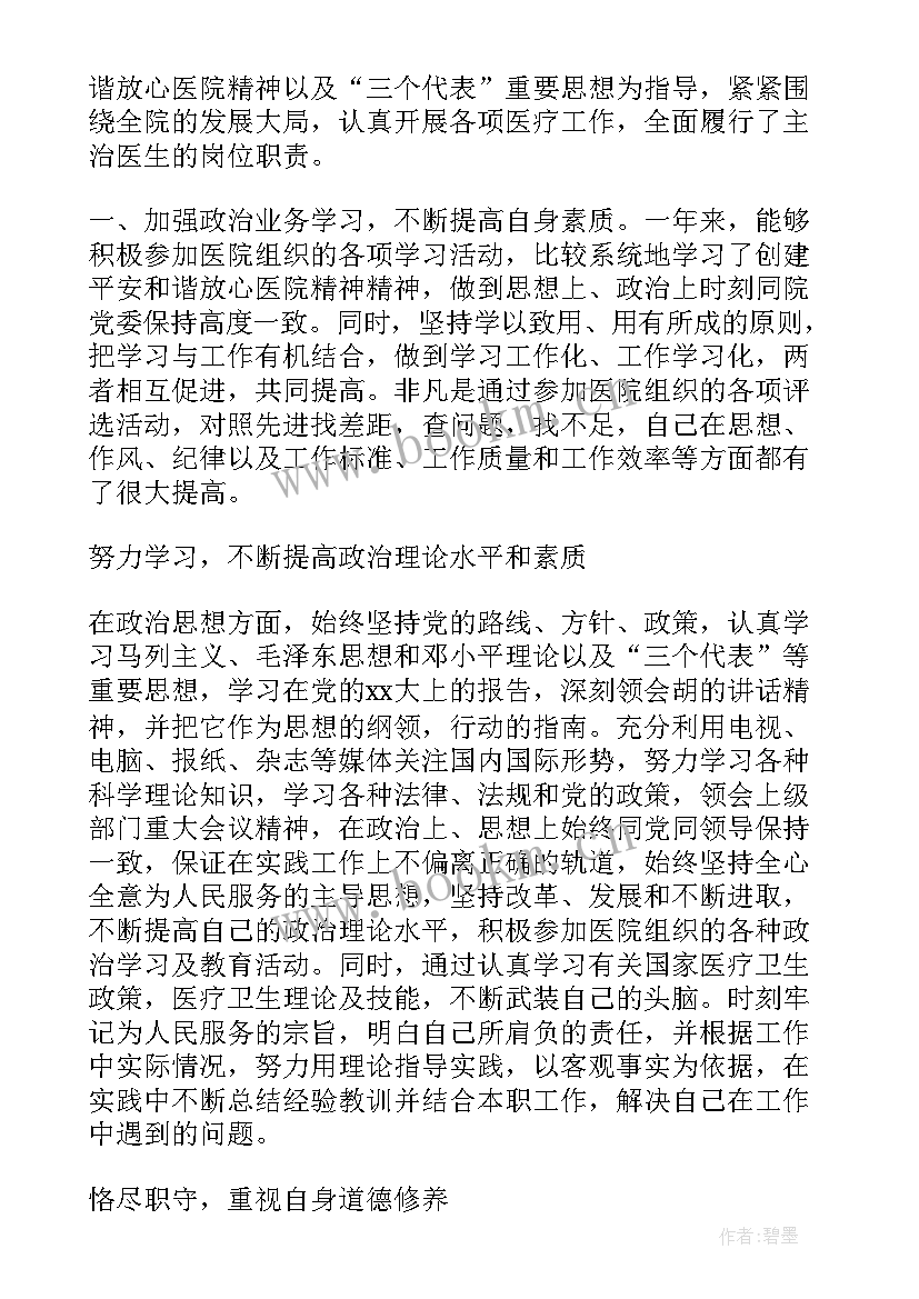 最新护士长疫情工作总结个人(优秀7篇)