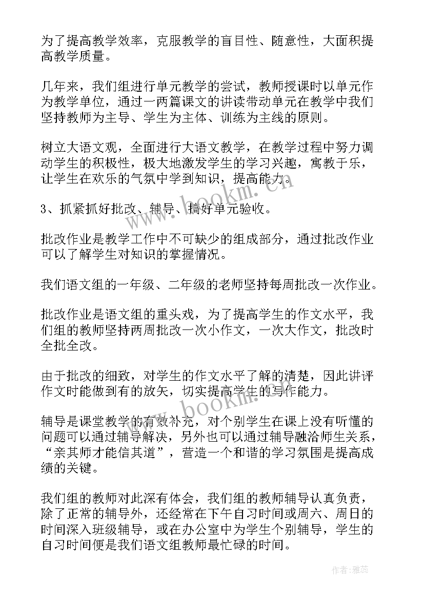 2023年工作总结高一语文(模板10篇)