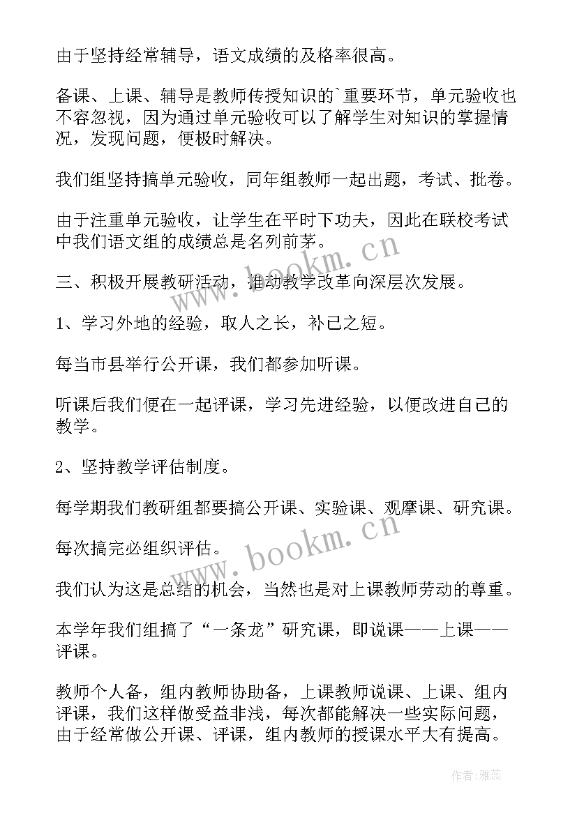 2023年工作总结高一语文(模板10篇)