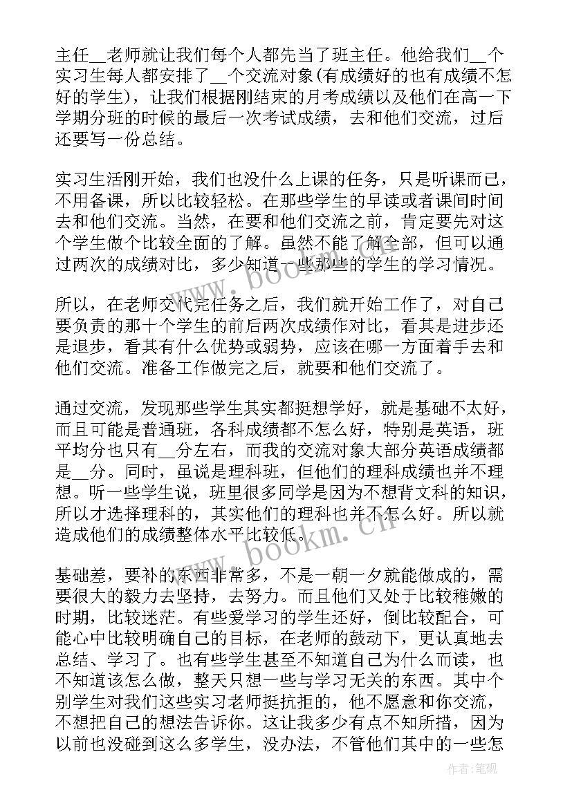 最新播音部部长工作总结(优质10篇)