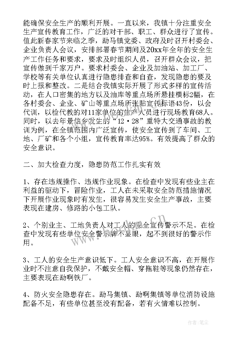 最新春节期间工作报告 春节期间安保工作总结(优秀8篇)