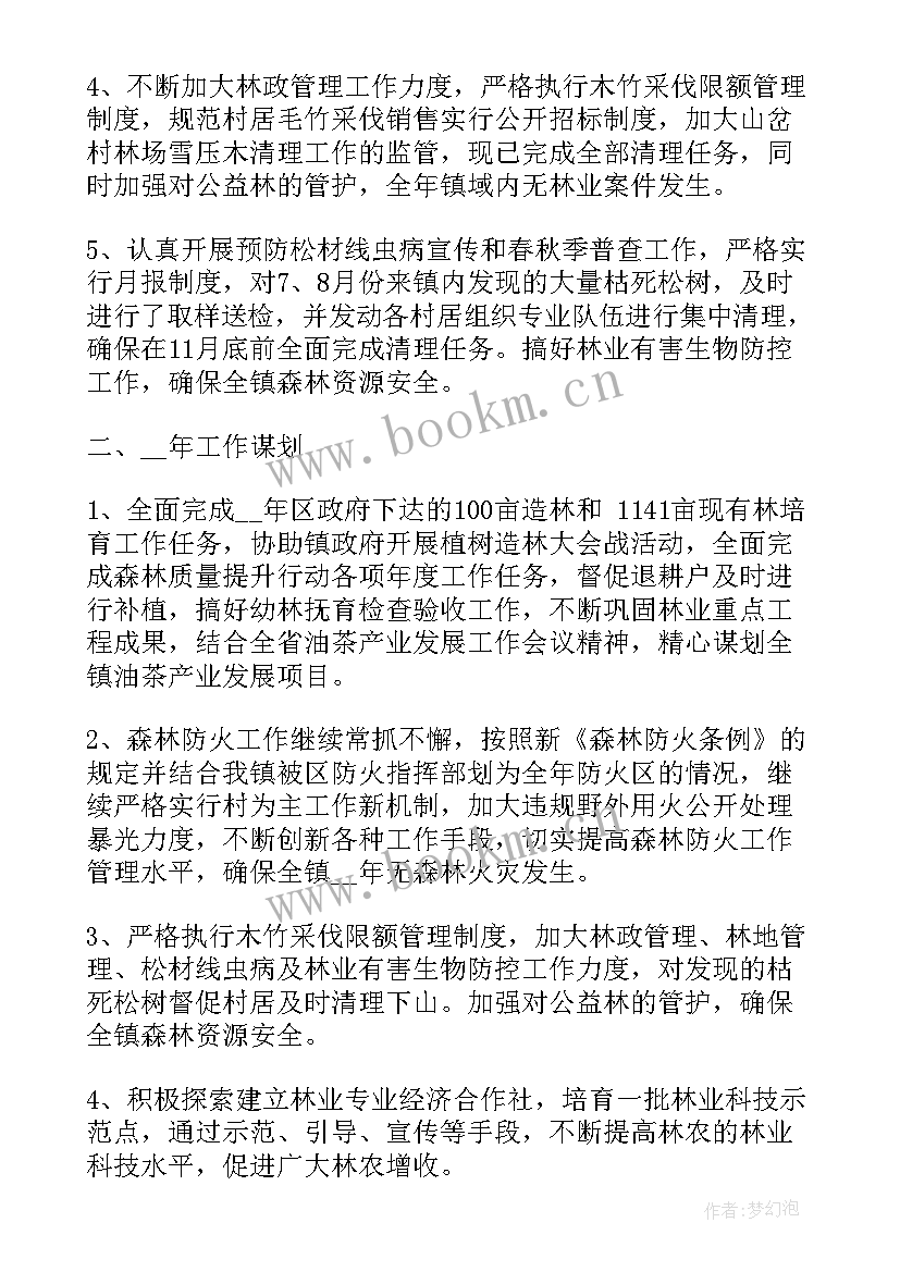 林业行政执法工作总结 林业局工作总结(大全10篇)