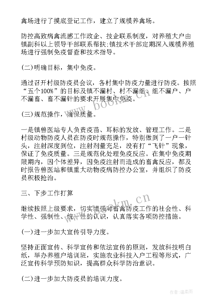 医院疫情防控工作总结报告 医院疫情防控工作总结(优质9篇)