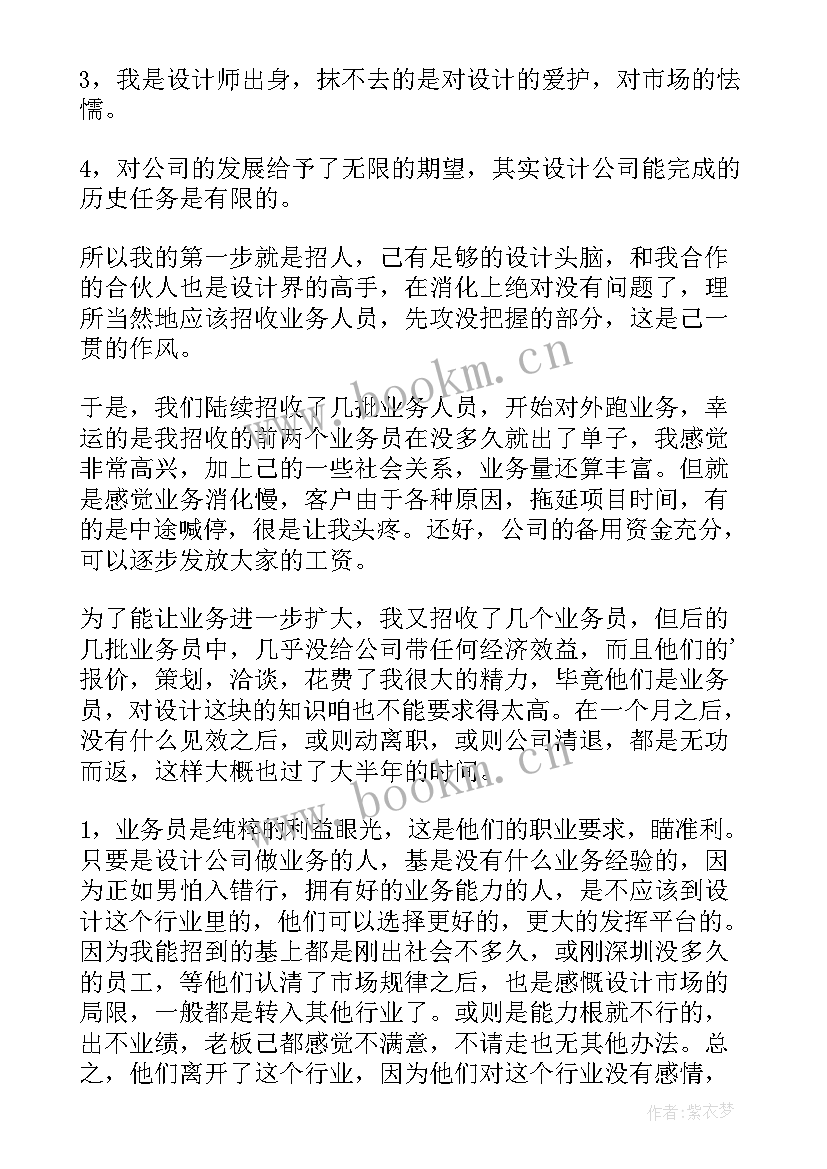 地铁站务工作总结 公司消防工作总结报告(大全9篇)