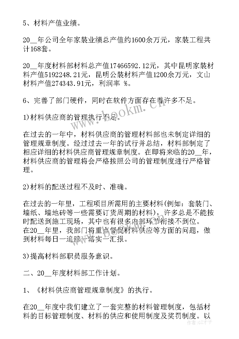 2023年年度工作总结(通用6篇)