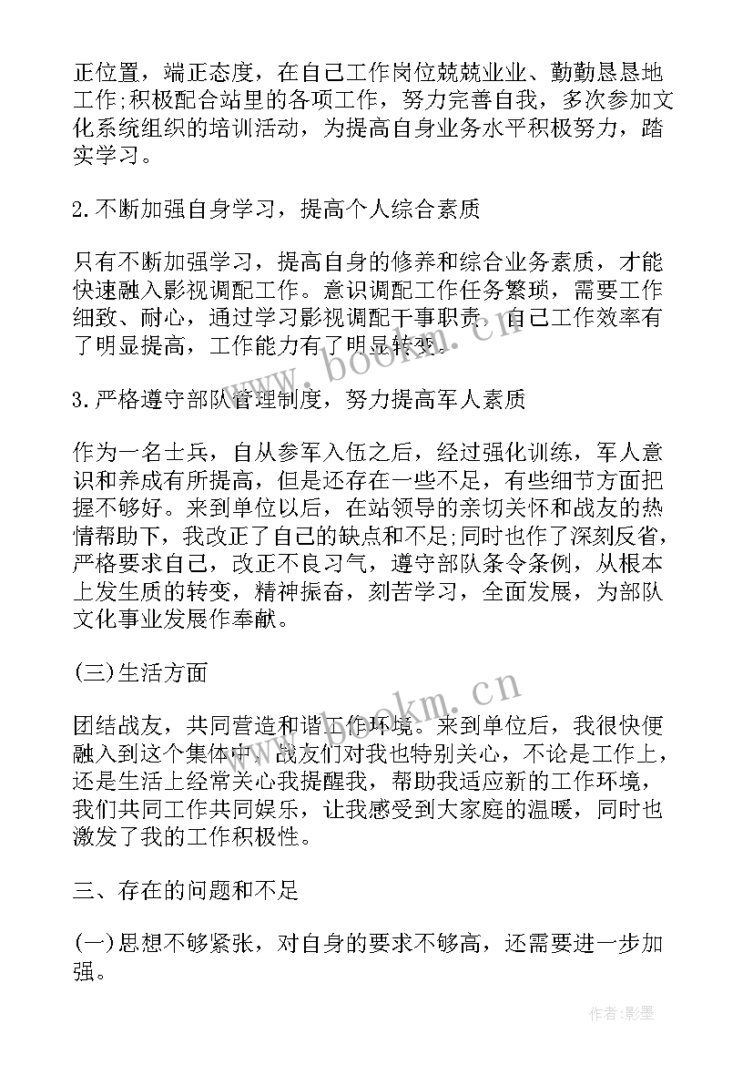 半年工作总结部队士官个人 部队士官半年工作总结(模板7篇)