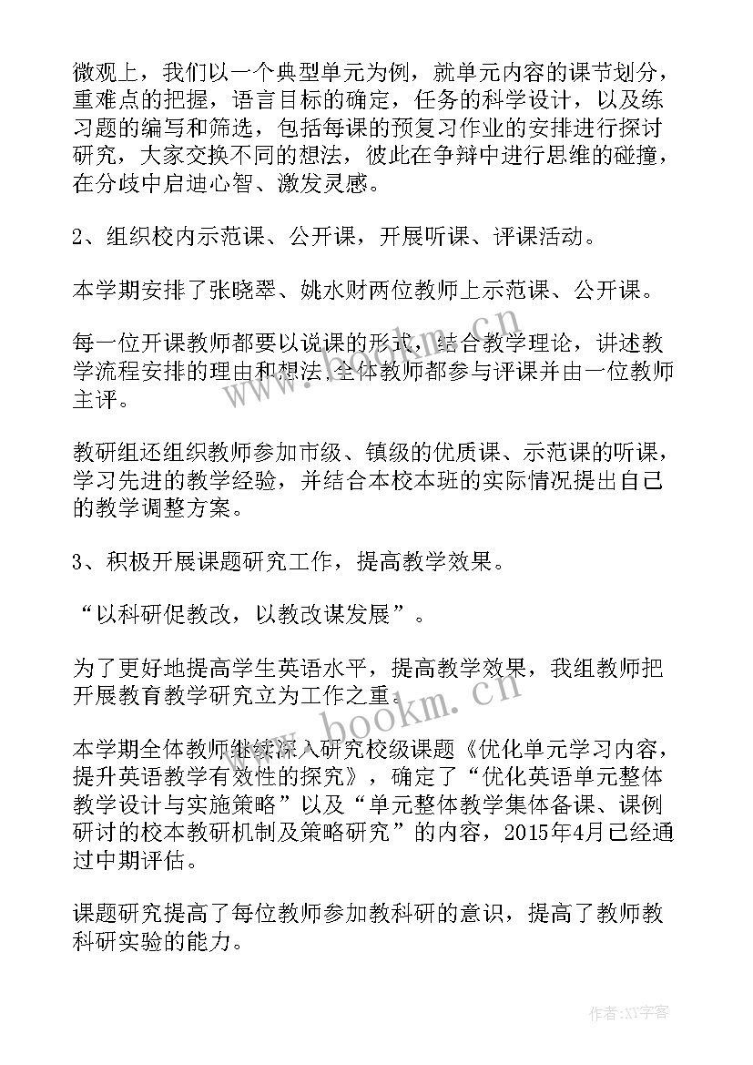 最新片区年度工作总结(通用9篇)