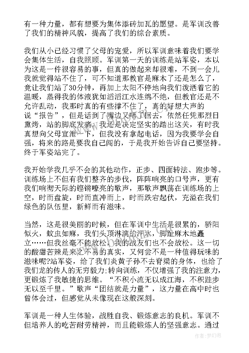 2023年来到新学校的心得体会(实用5篇)