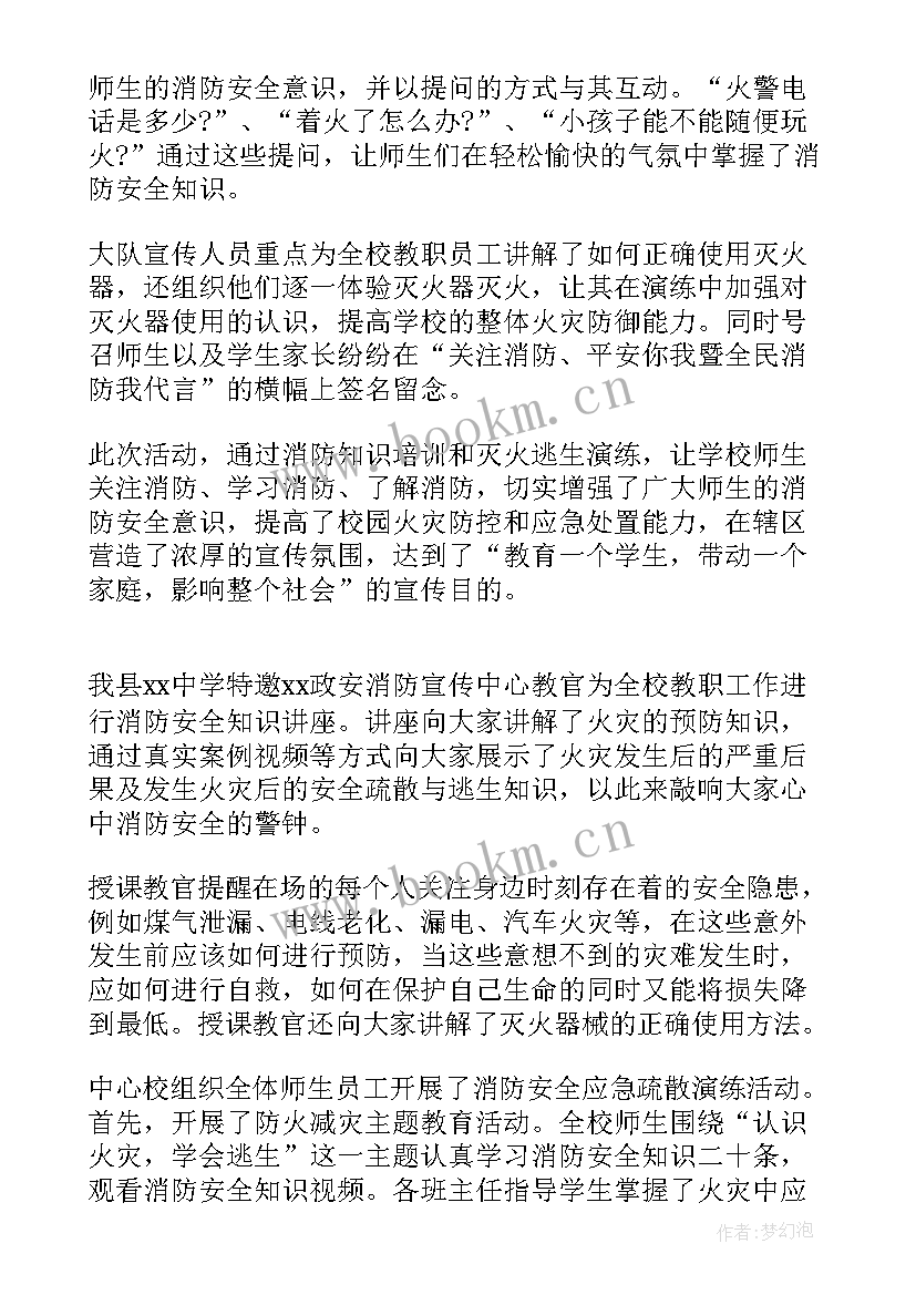 2023年来到新学校的心得体会(实用5篇)