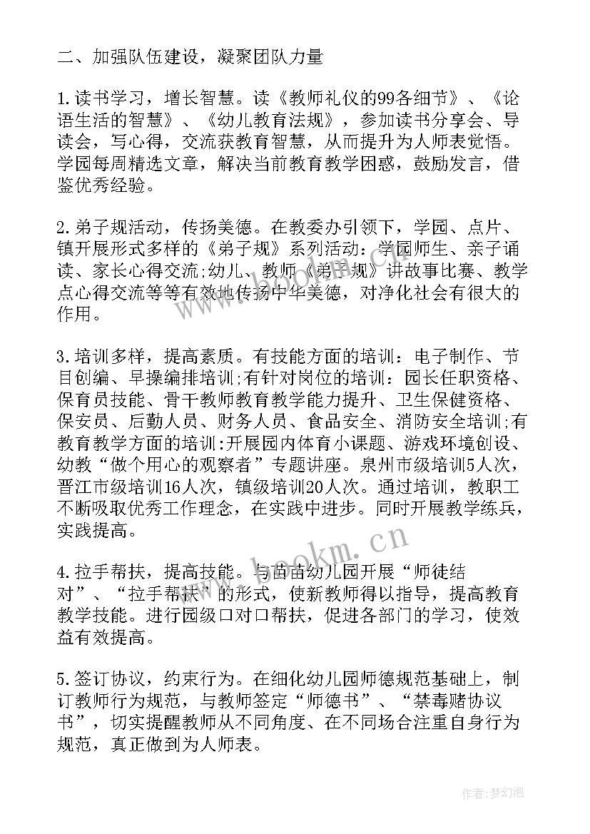 最新日常的工作总结 日常工作总结(精选5篇)